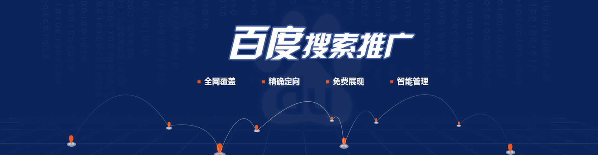 黄岛信息流平台